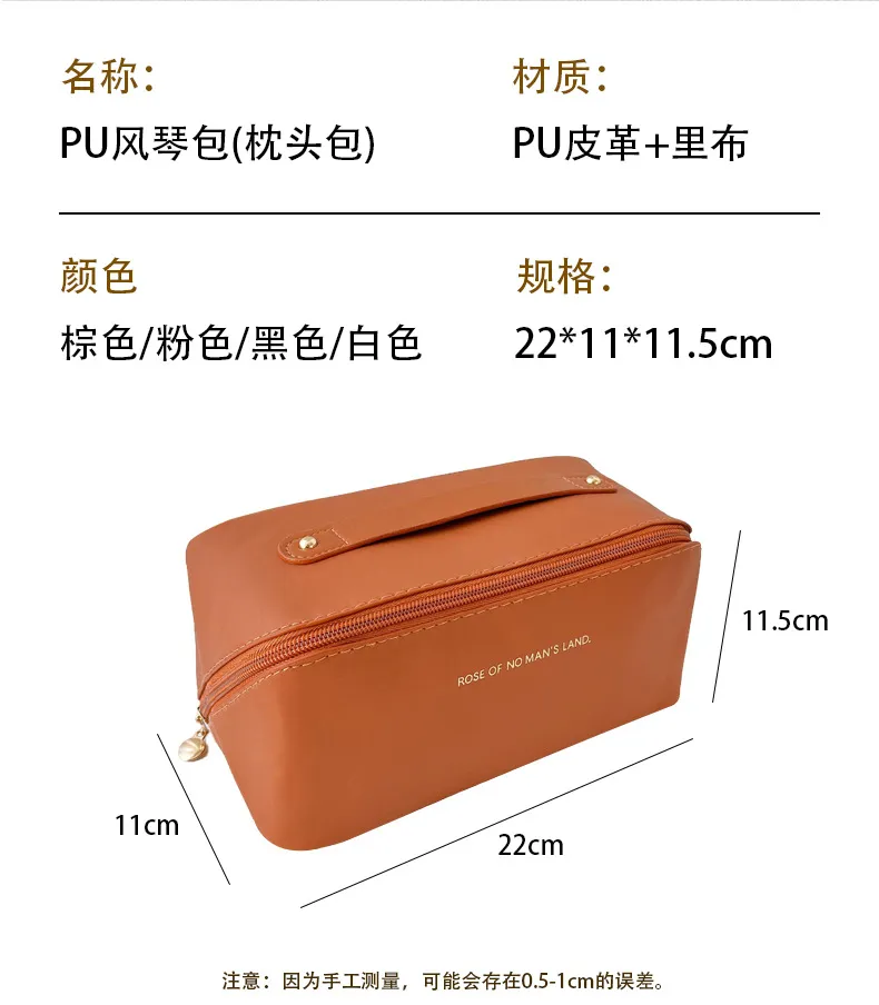 PU Leather Cosmetic Storage Bag Pic 5
